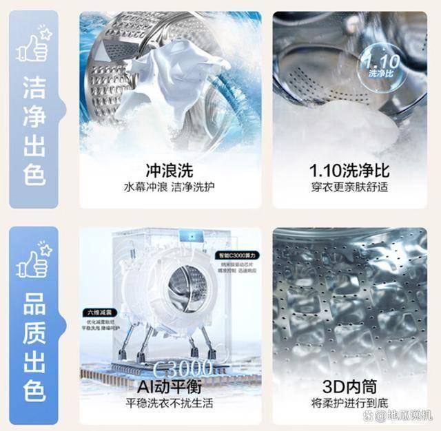 MATE29S洗衣机：超值之选1359元到手人生就是博-尊龙凯时海尔初色系列EG100(图1)
