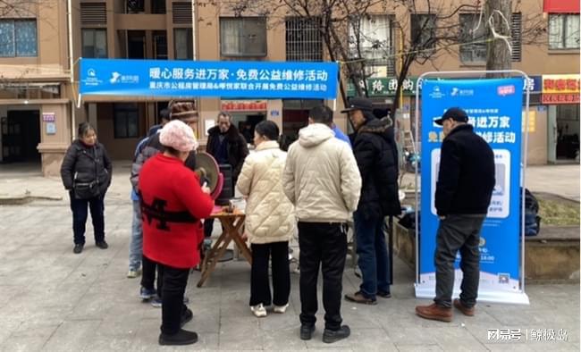 庭维修联手重庆市公租房管理局开展冬日益修人生就是博-尊龙凯时情暖万家！啄木鸟家(图2)