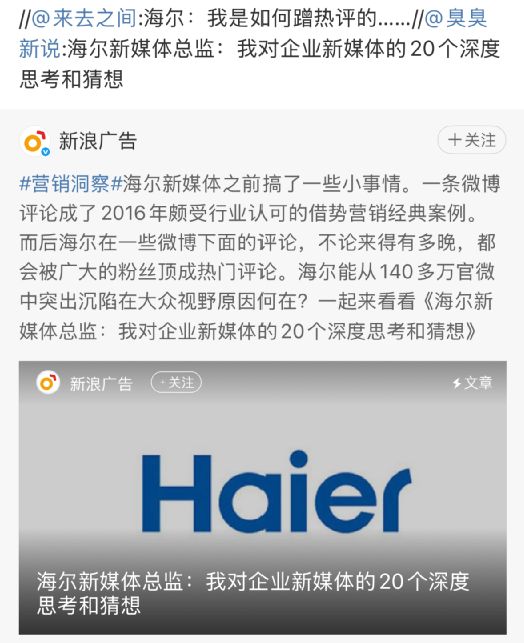 、“中国锦鲤之父”疑似离职阿里创业尊龙凯时APP“80万蓝V总教头”