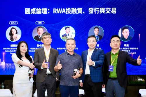 会在港启幕 香港RWA全球产业联盟正式成立人生就是博-尊龙凯时全球RWA数据产业大(图2)