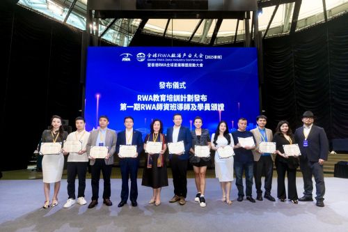 会在港启幕 香港RWA全球产业联盟正式成立人生就是博-尊龙凯时全球RWA数据产业大(图4)
